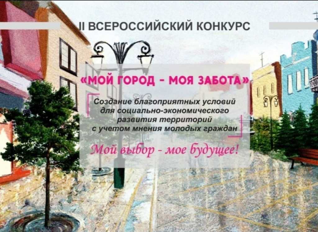 Внимание! Всероссийский конкурс!